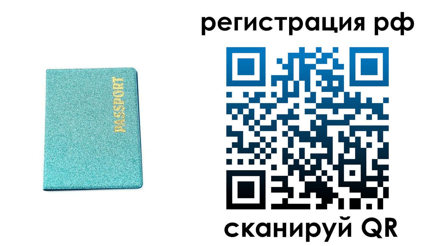 прописка иностранных граждан в Саратове