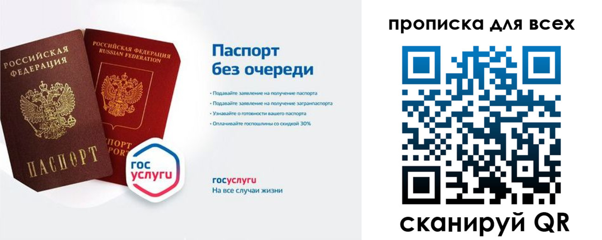 прописка от собственника в Саратове