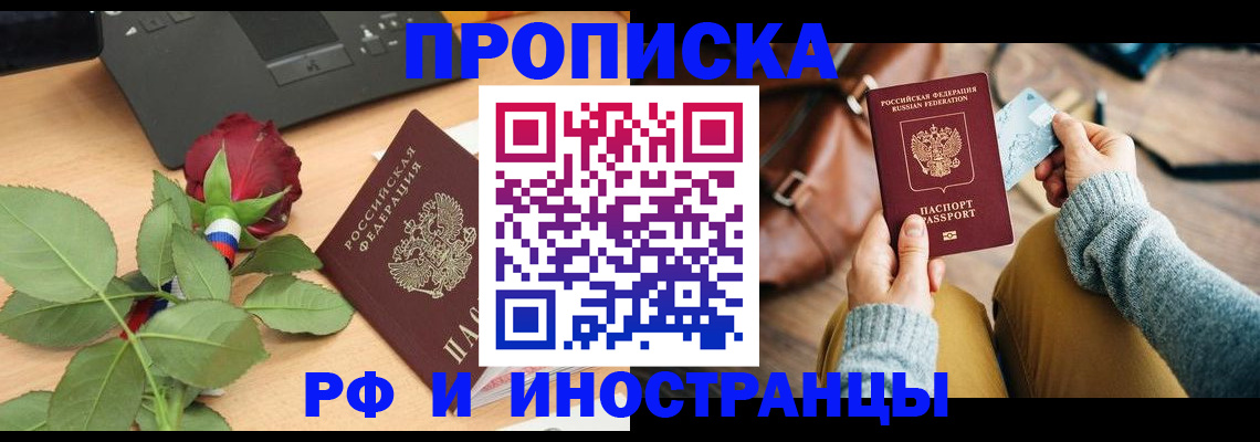 пропишу в квартире в Саратове