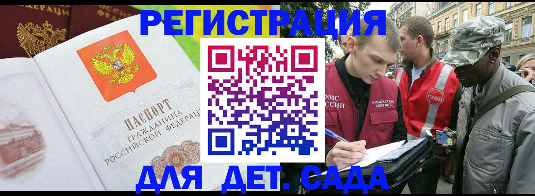 регистрация в Саратове
