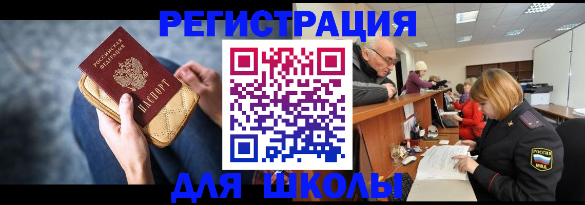 временная регистрация 2025 в Саратове