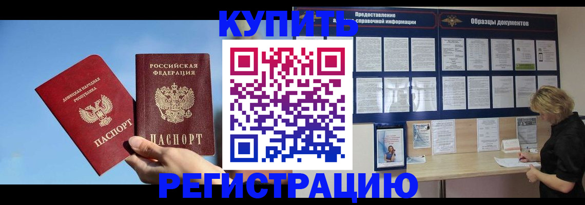 прописка для кредита в Саратове