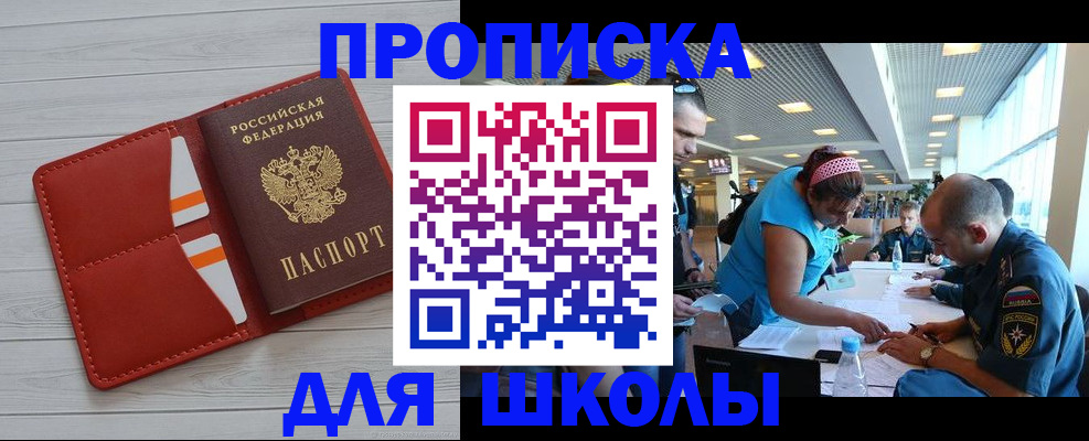 прописка гарантия в Саратове