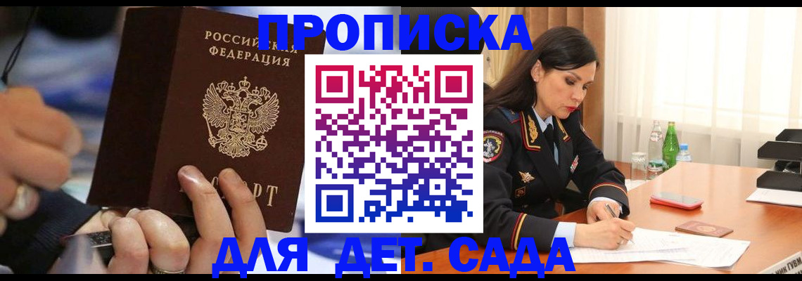 временная регистрация надежно в Саратове