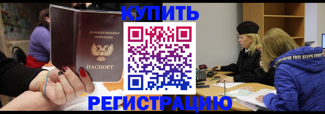 прописка законно в Саратове