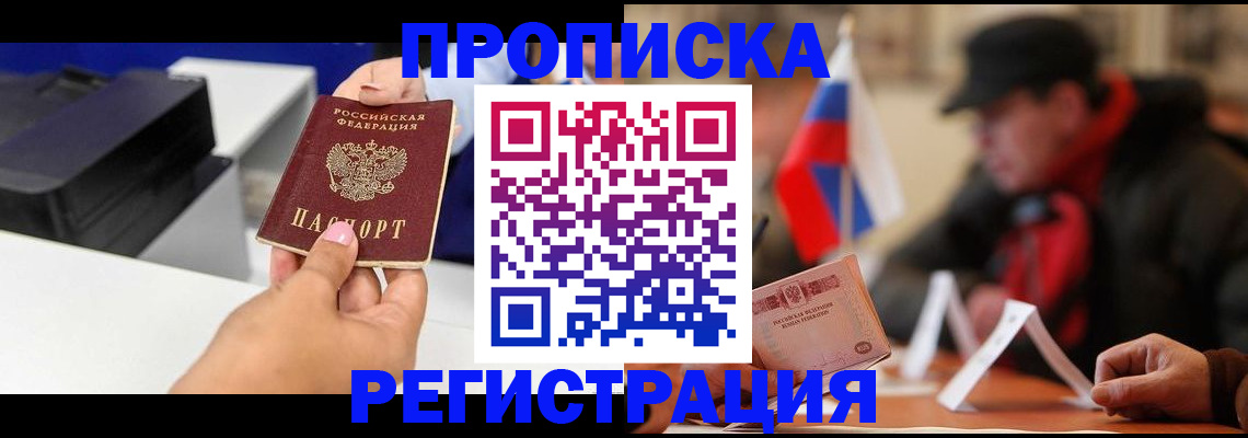 прописка иностранных граждан в Саратове