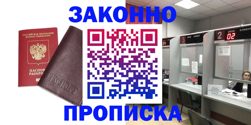 временная регистрация для школы в Саратове